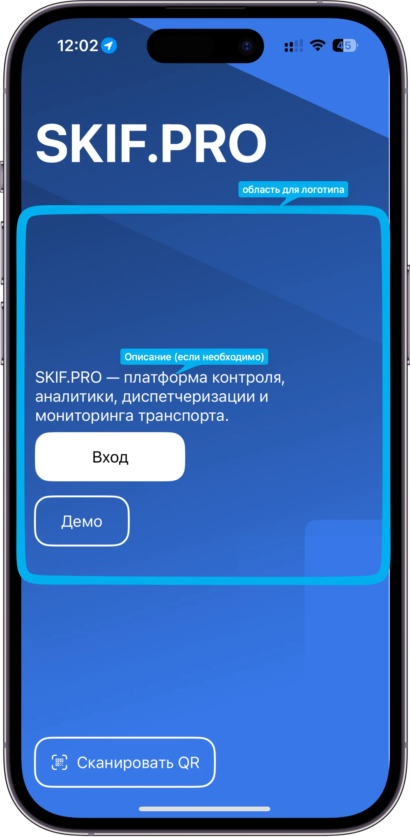 Главный экран приложения