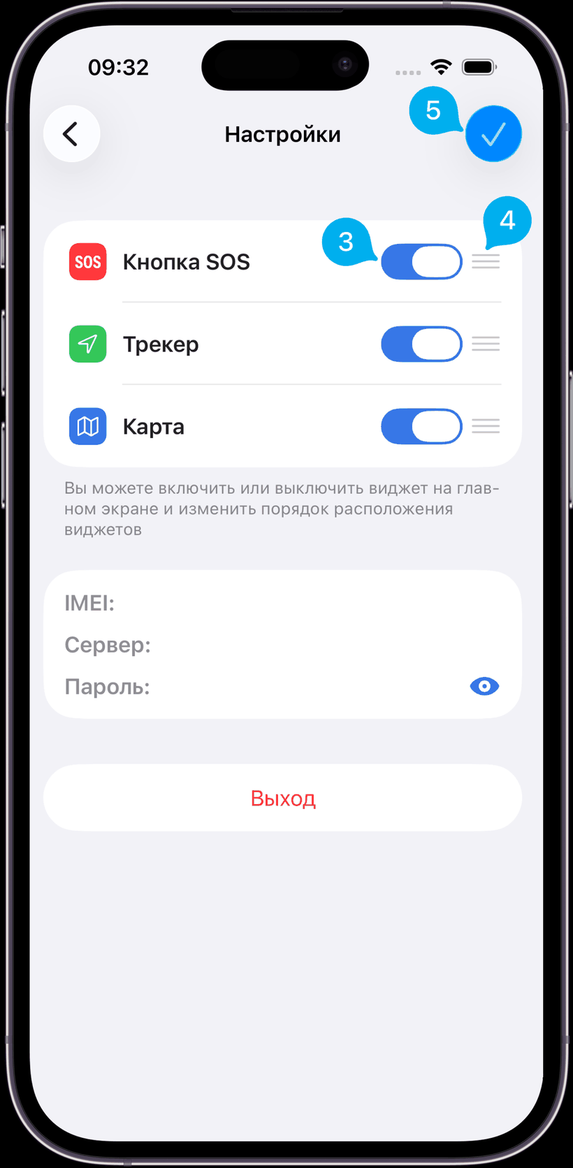 Настройка отображения виджетов