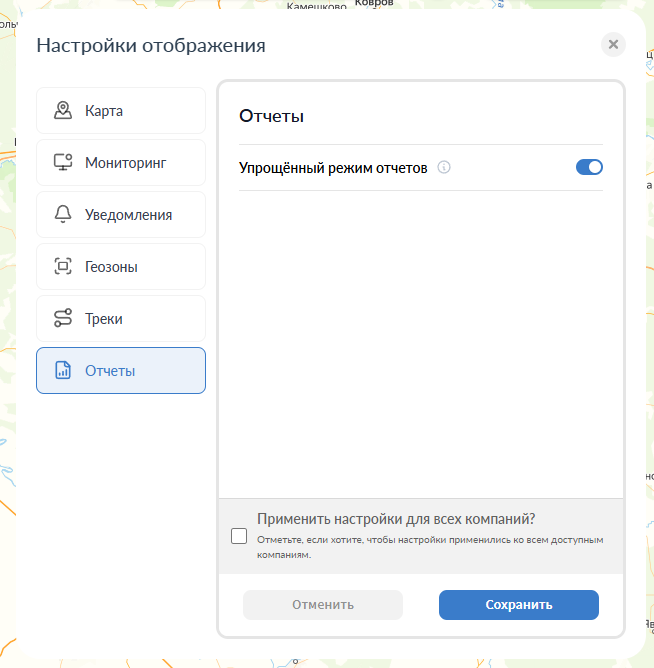 Переключатель упрощённого режима работы с отчётами