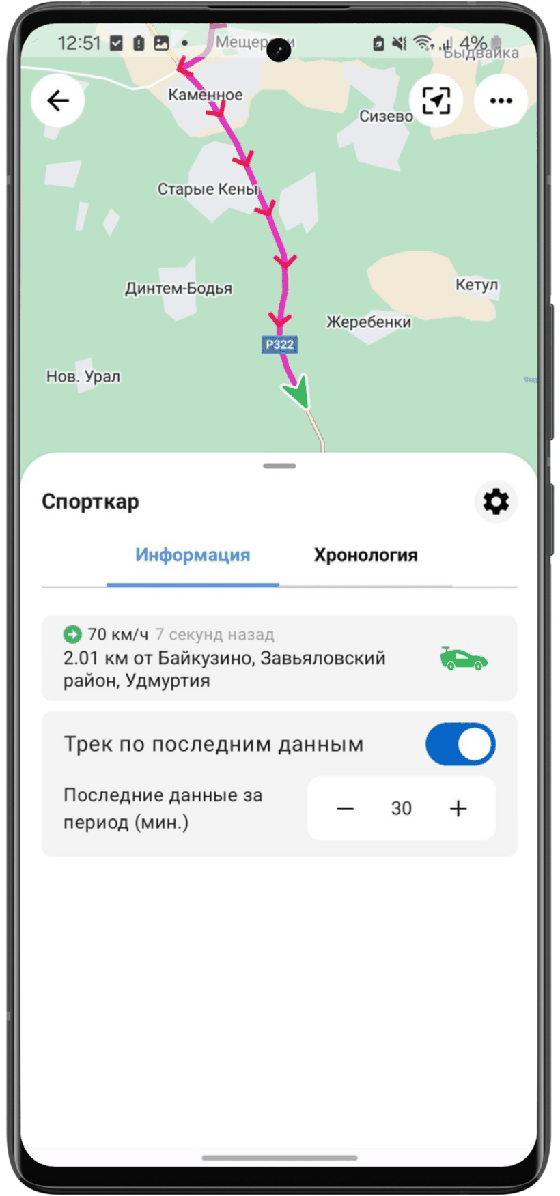 Трек по последним данным на Android