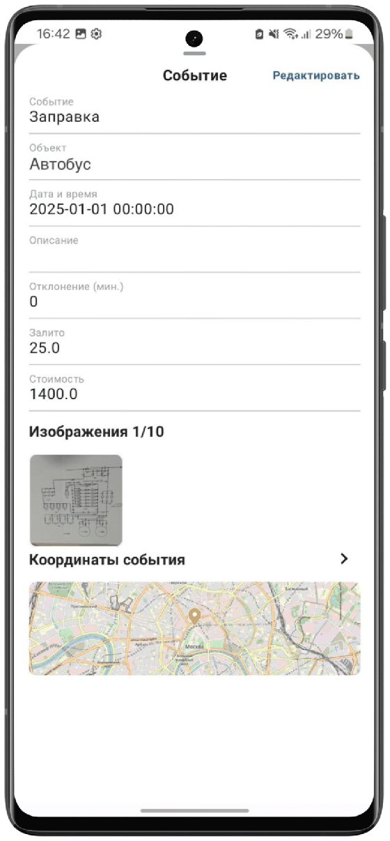 Экран подробной информации о событии (Android)