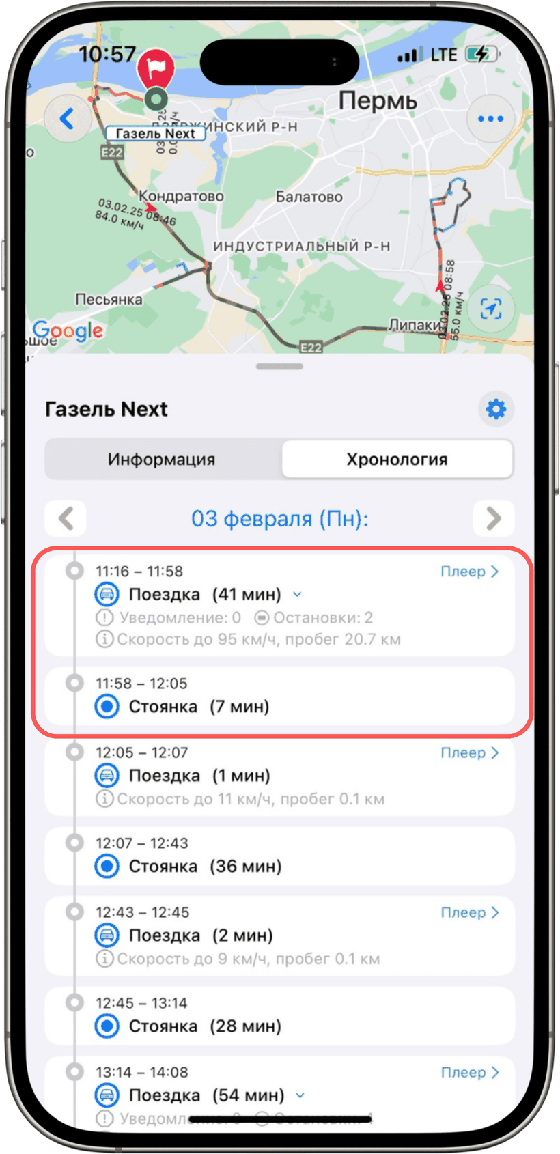 Данные поездки при включенном параметре
