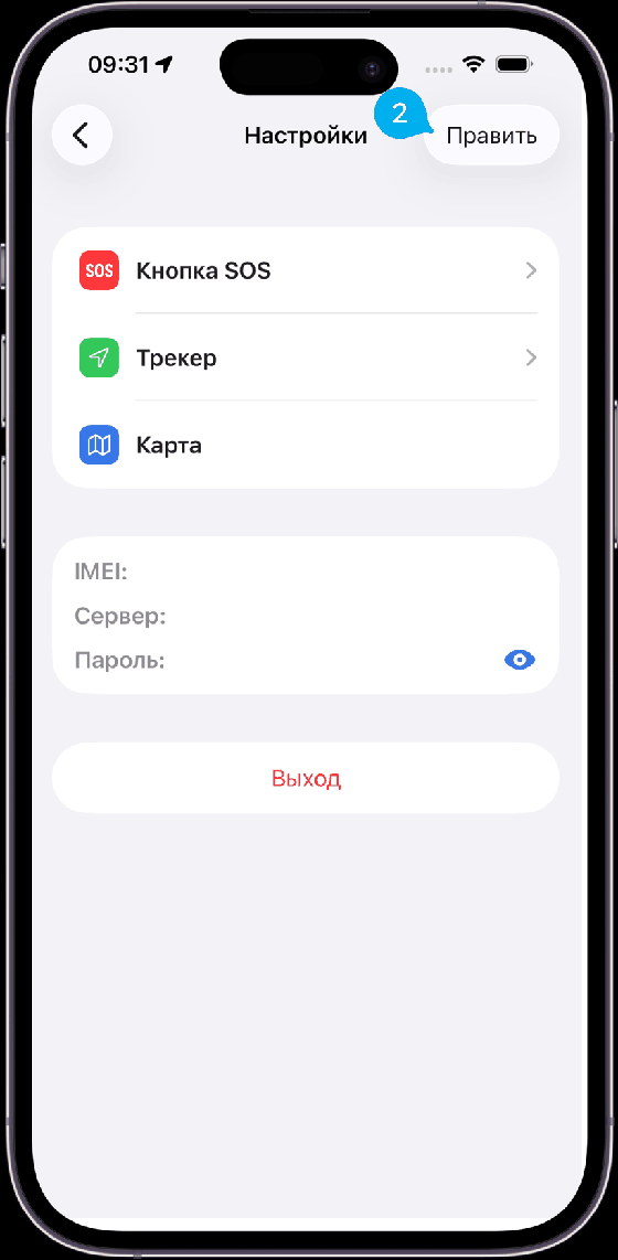 Кнопка «Править»
