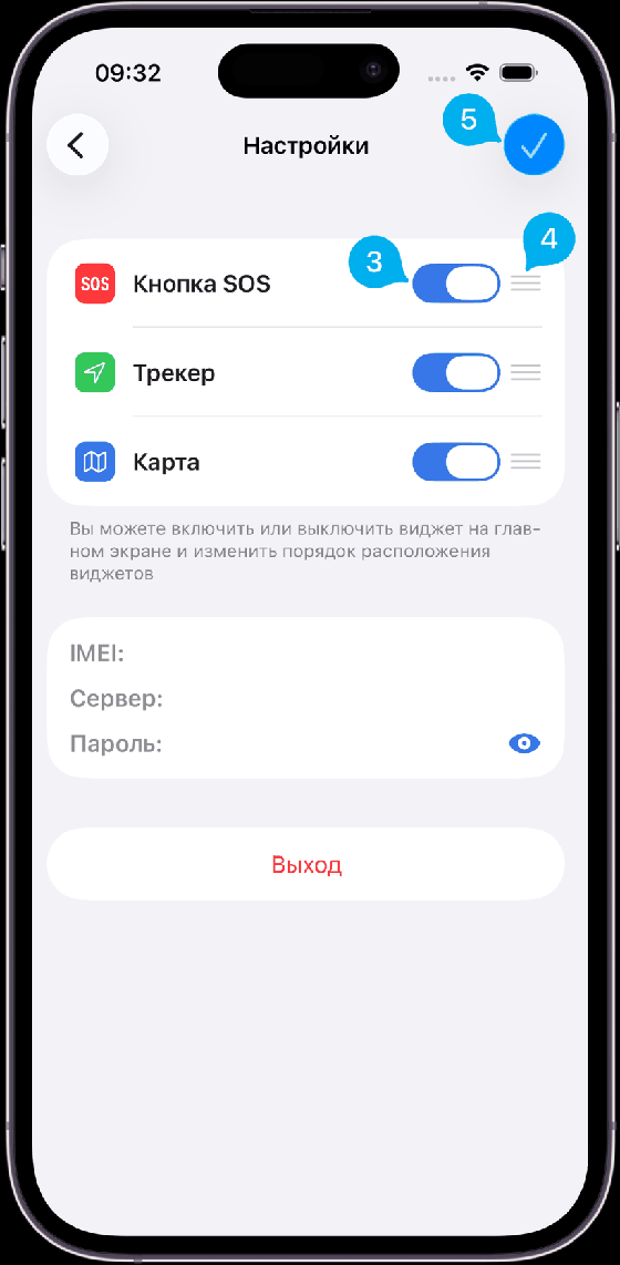 Настройка отображения виджетов