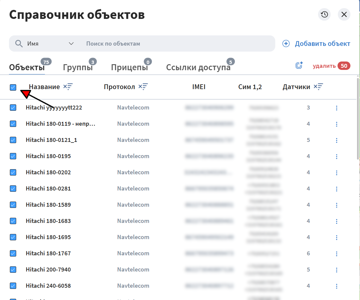Общее выделение чекбоксов