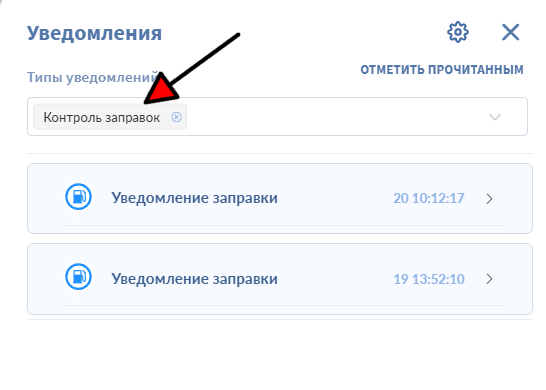 Фильтр уведомлений по типу