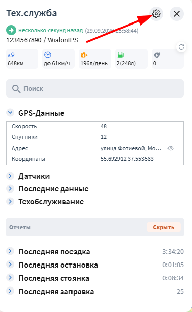 Окно аннотации позволяет вывести необходимую информацию об объекте мониторинга (показаниям…