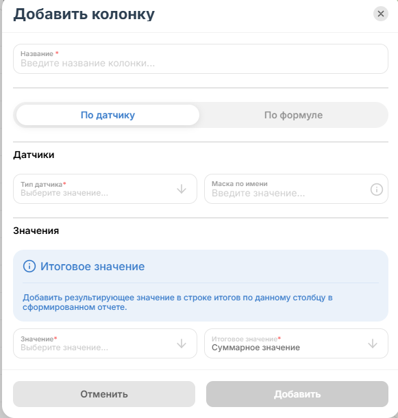Нажмите Добавить