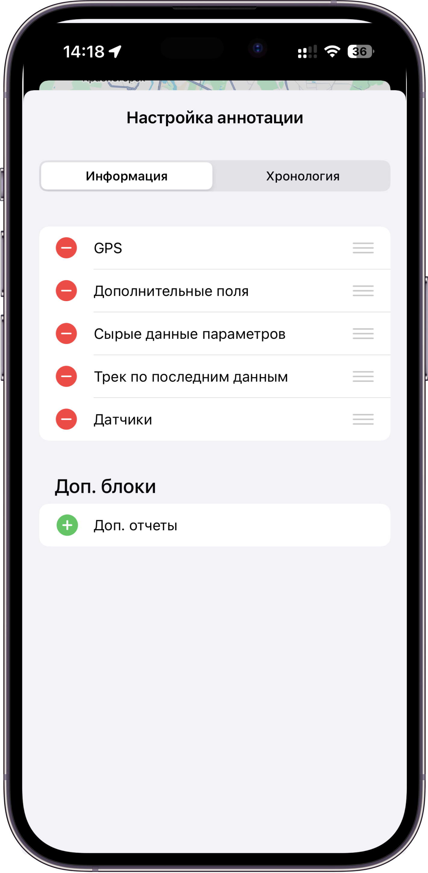 Настройка состава и порядка данных в аннотации