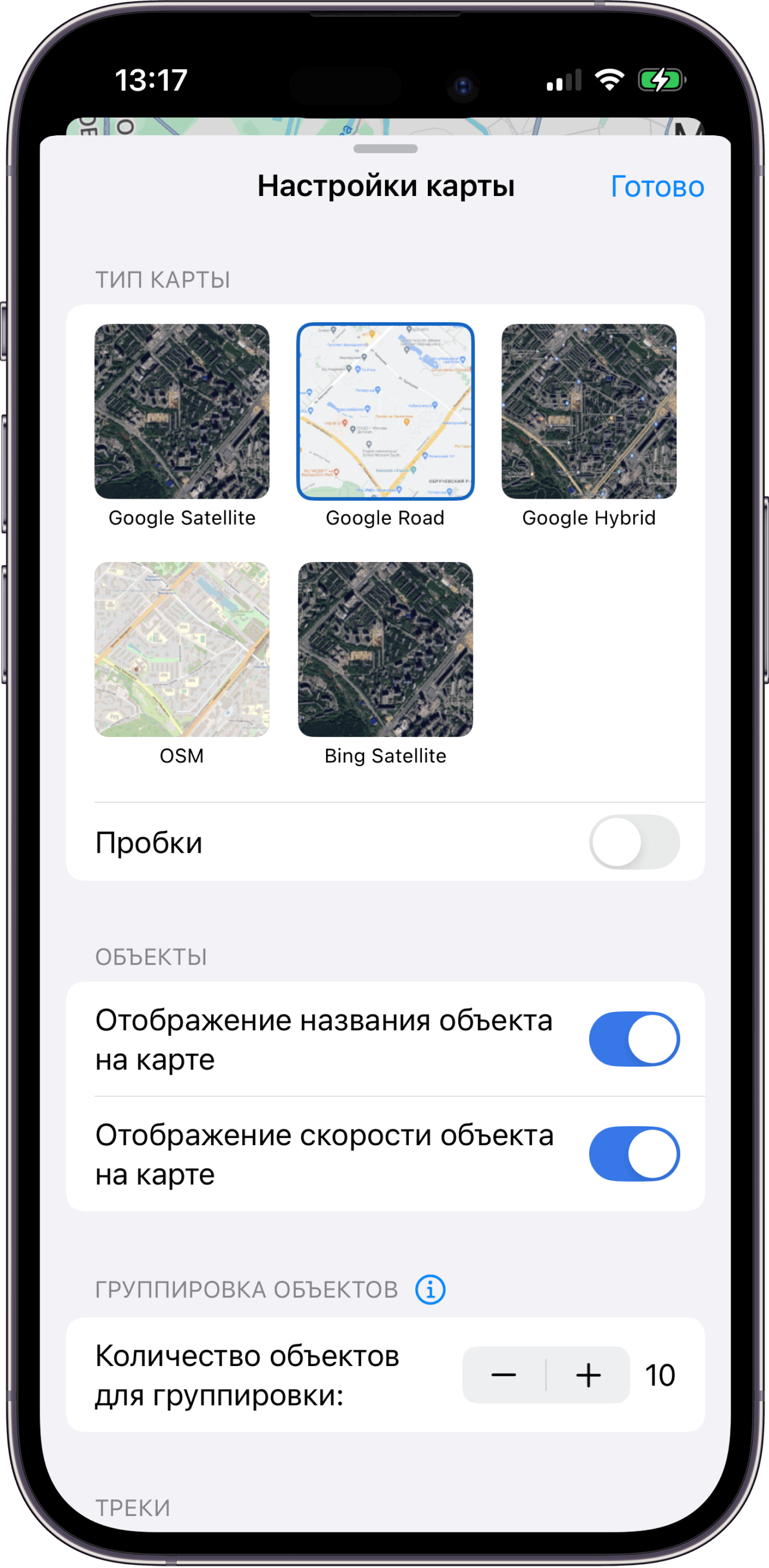 Экран настроек карты