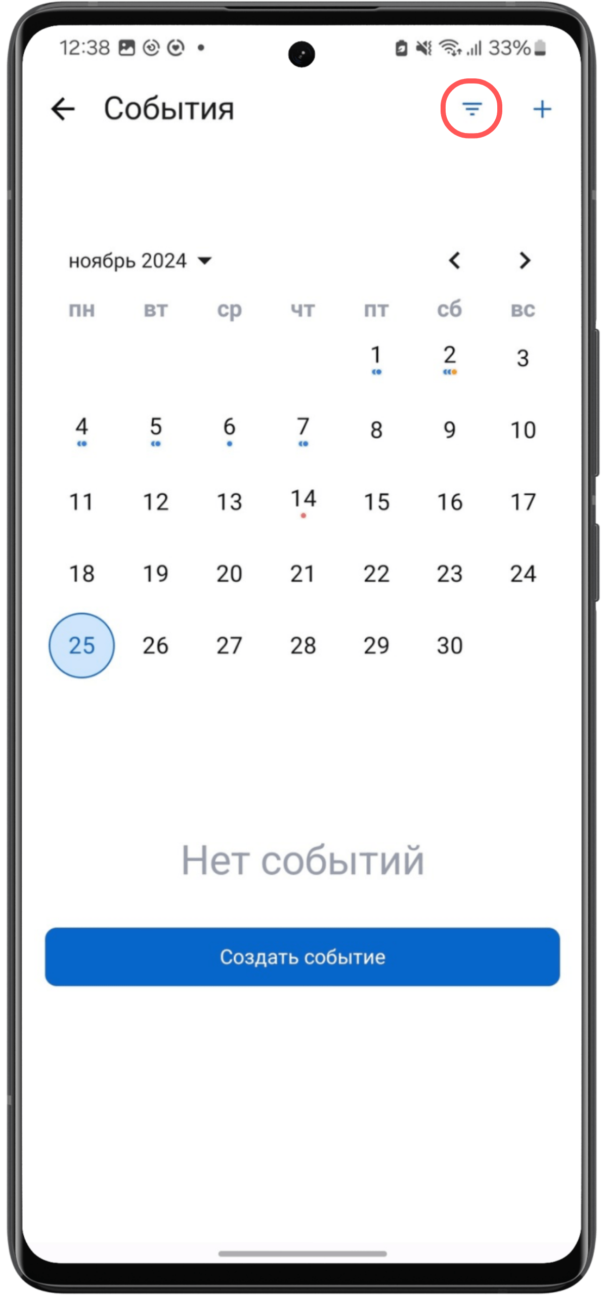Фильтрация событий по типу (Android)