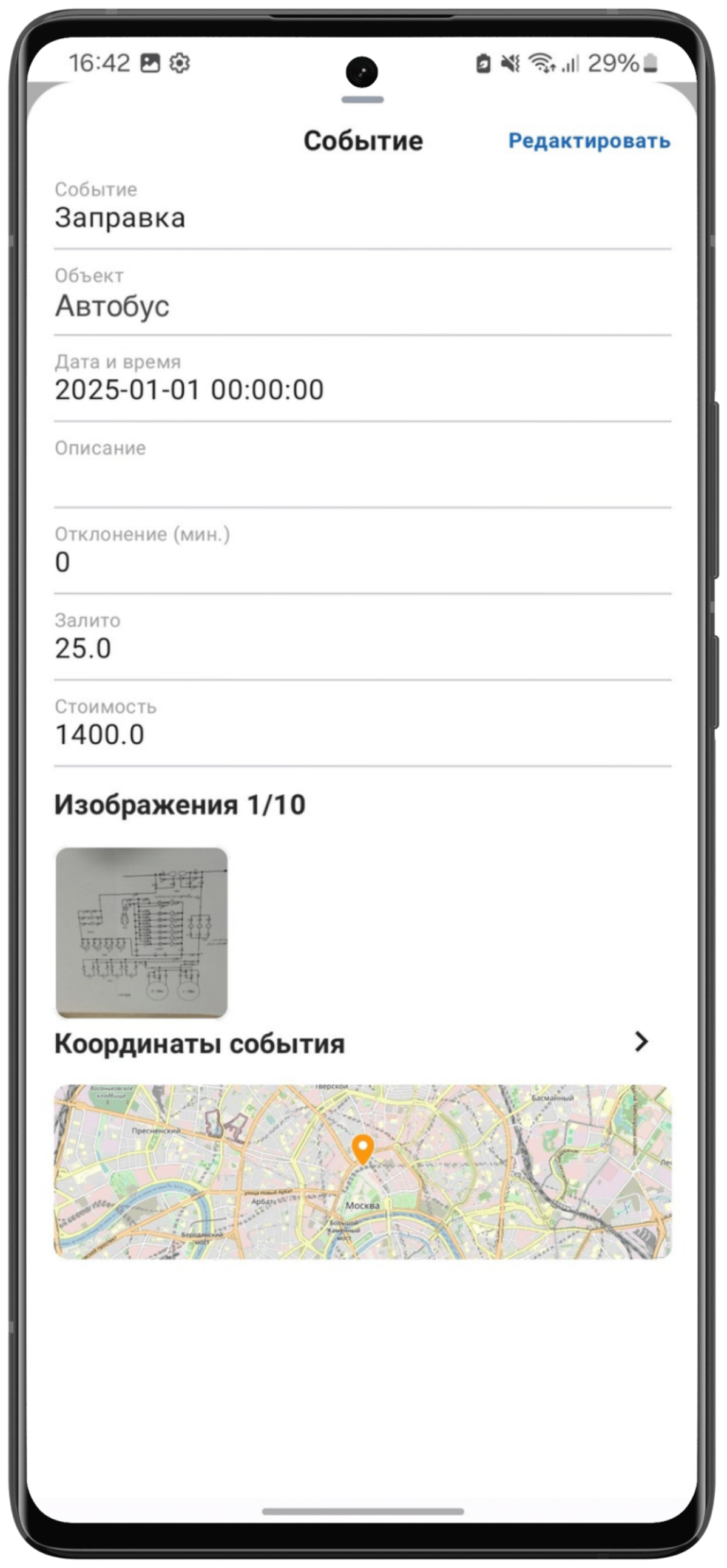 Экран подробной информации о событии (Android)