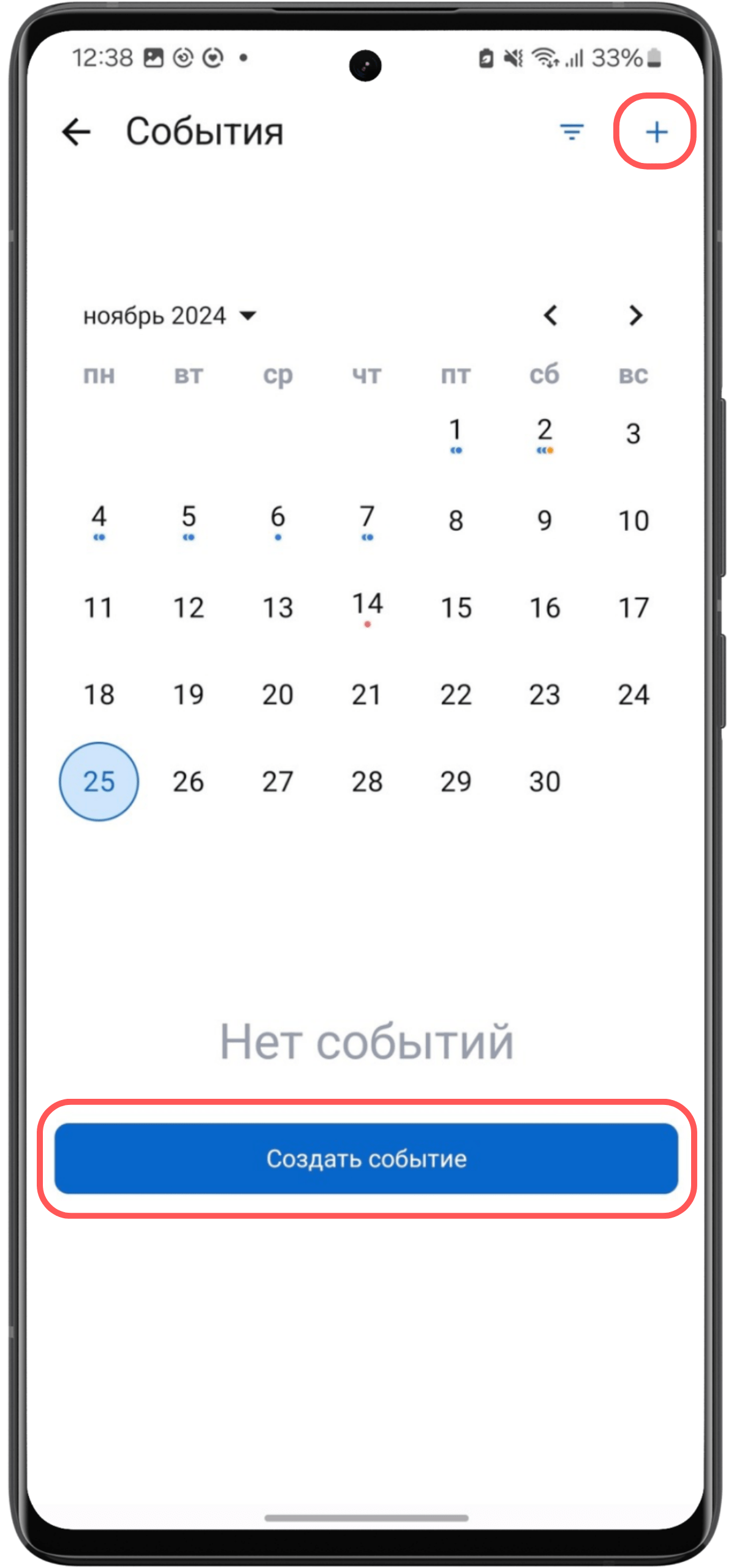 Создание события в календаре (Android)