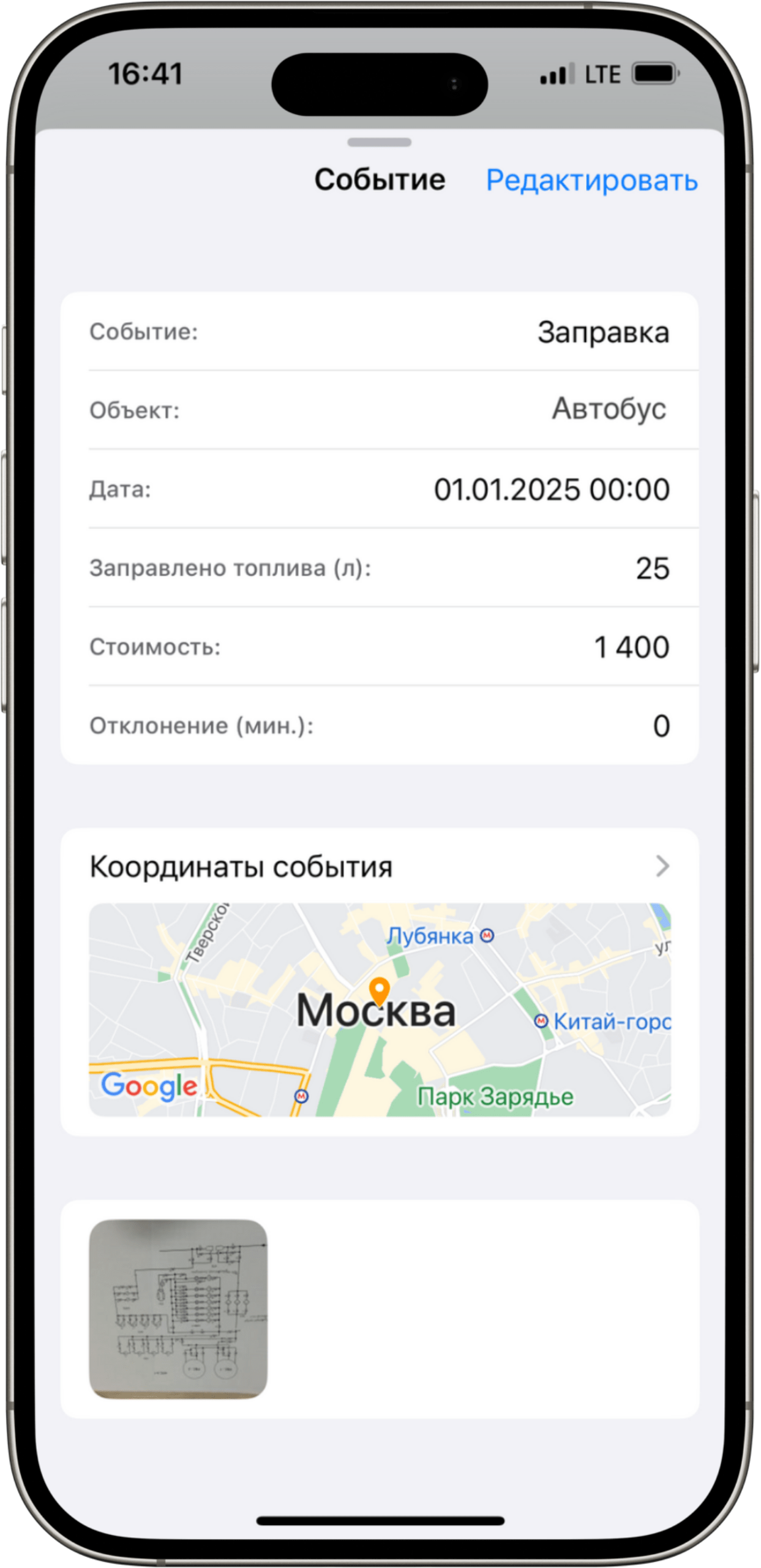 Экран подробной информации о событии (iOS)
