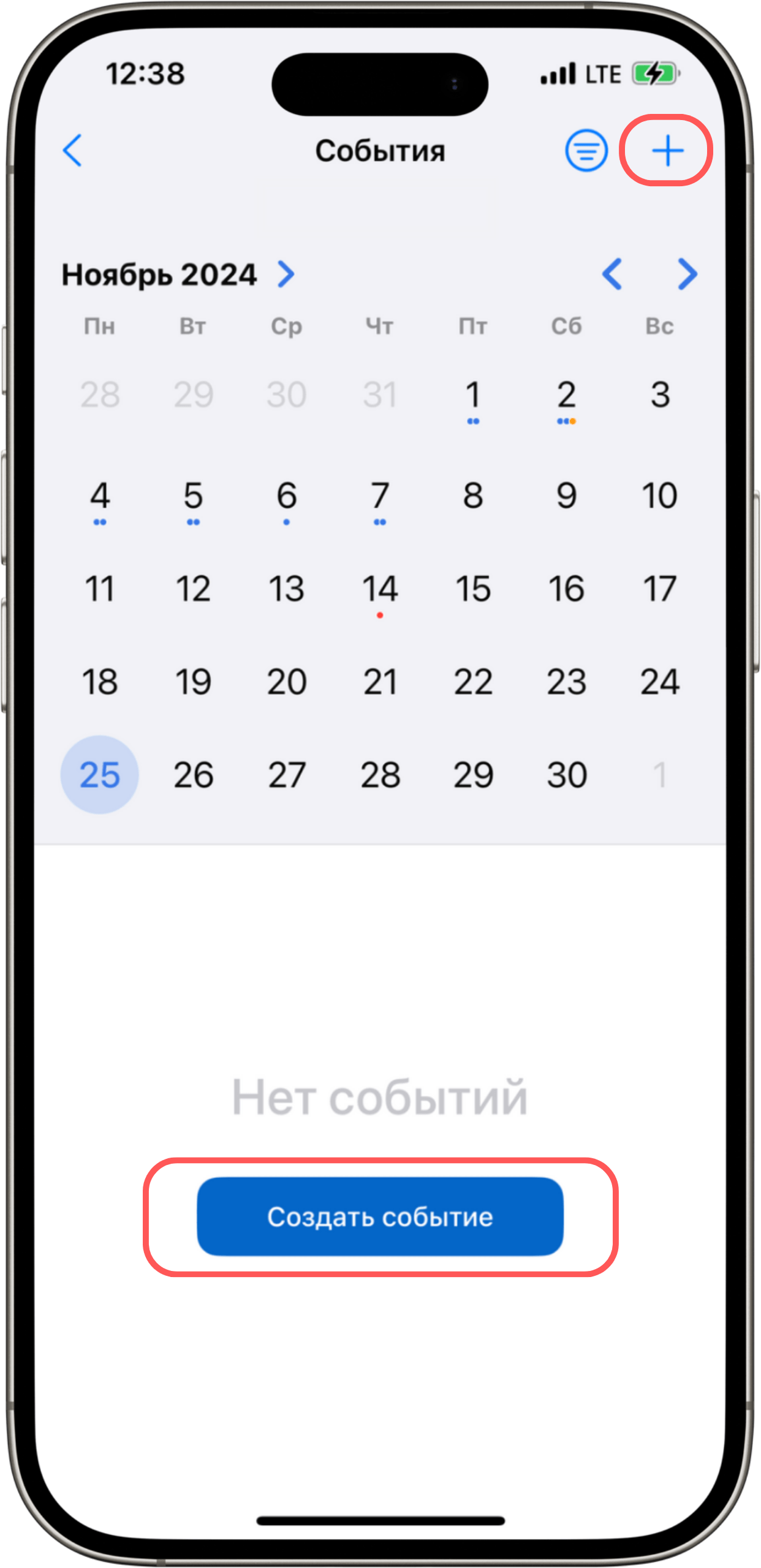 Создание события в календаре (iOS)