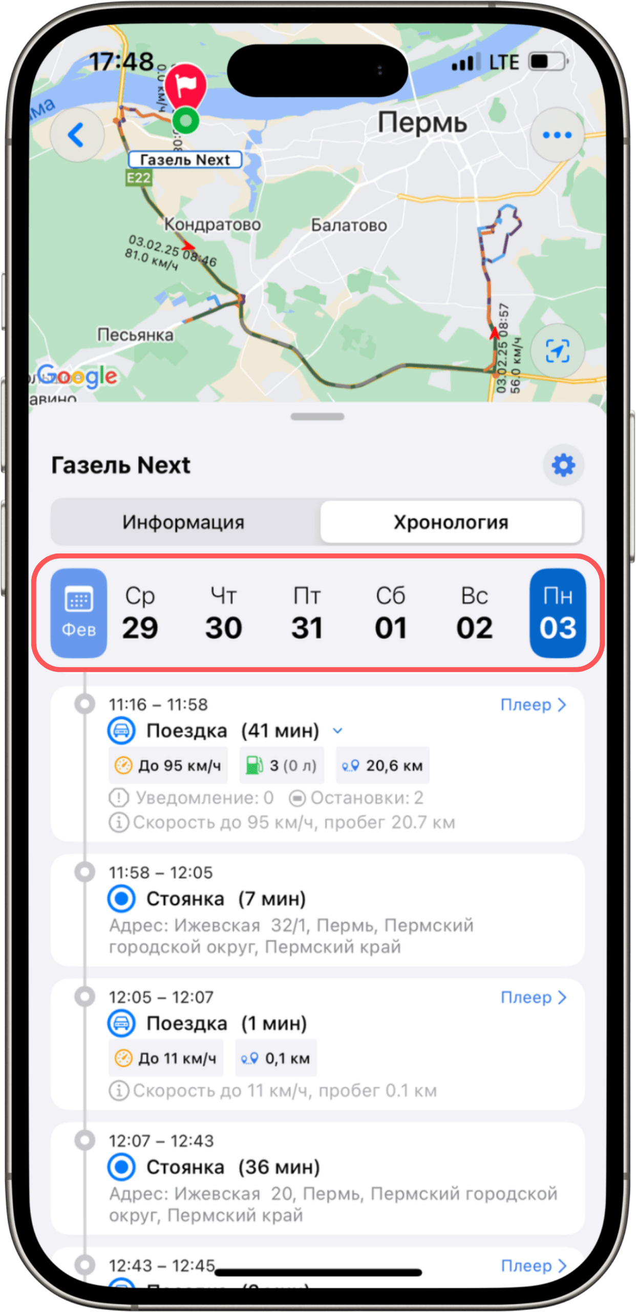 Выбор даты с помощью слайдера