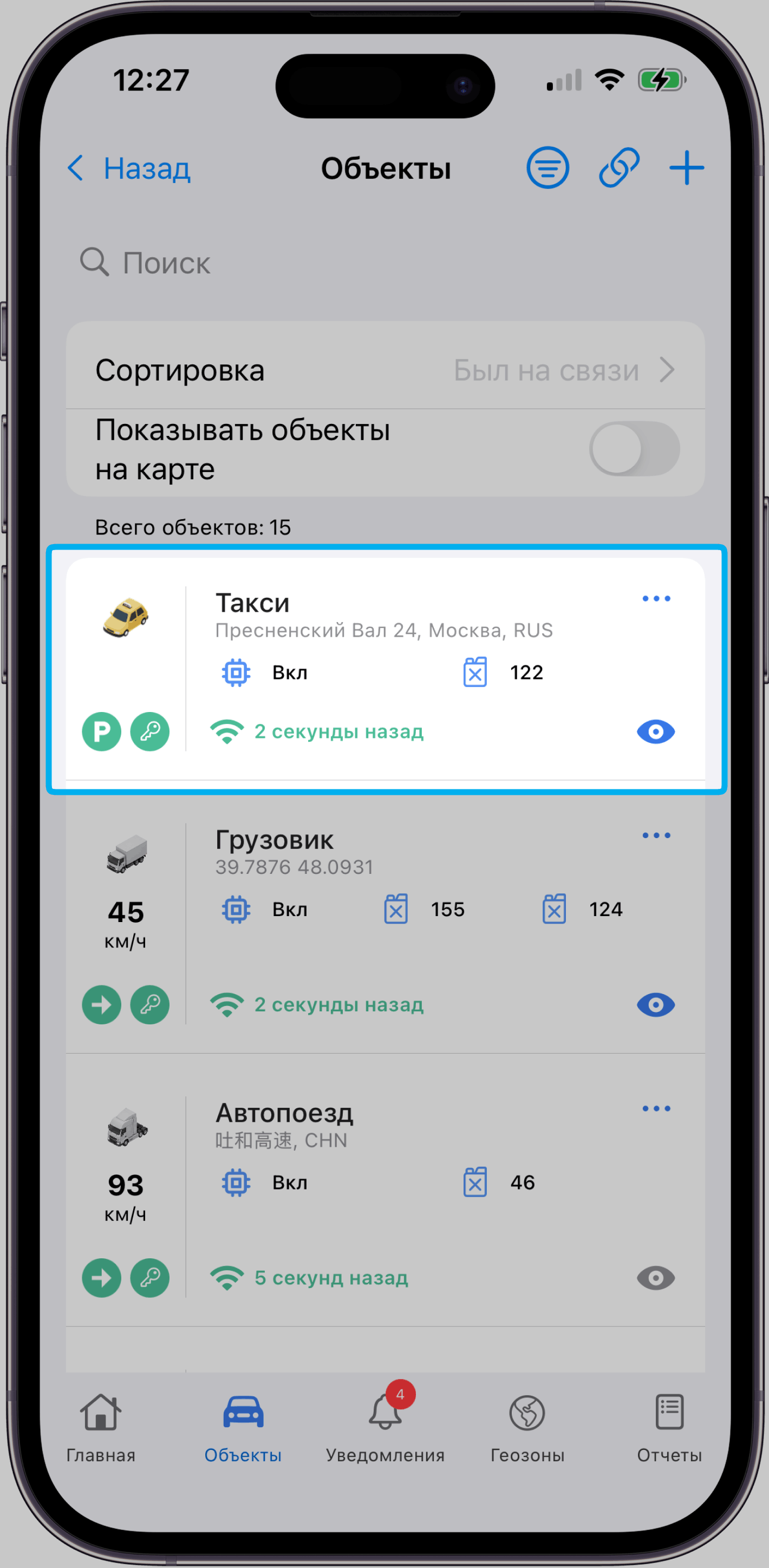 Выбор объекта в списке