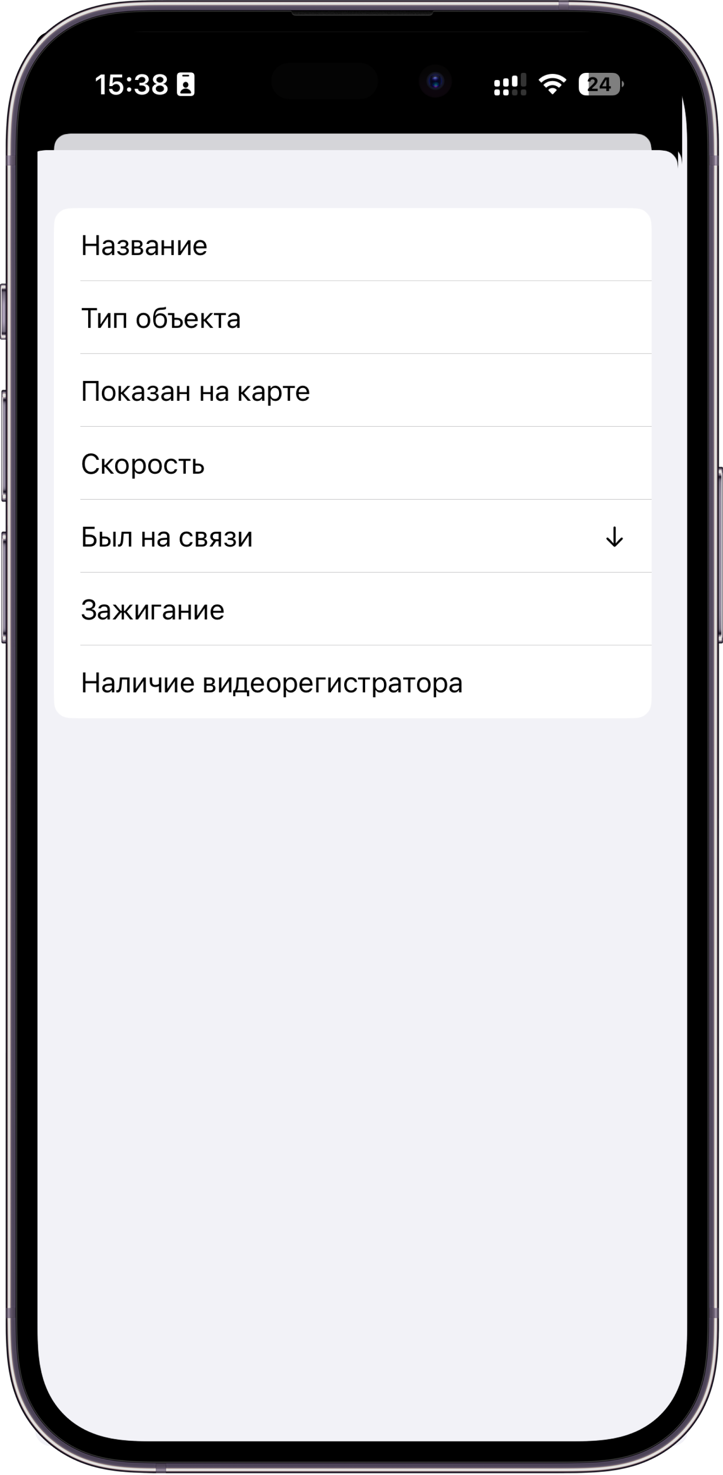 Выбор принципа сортировки объектов
