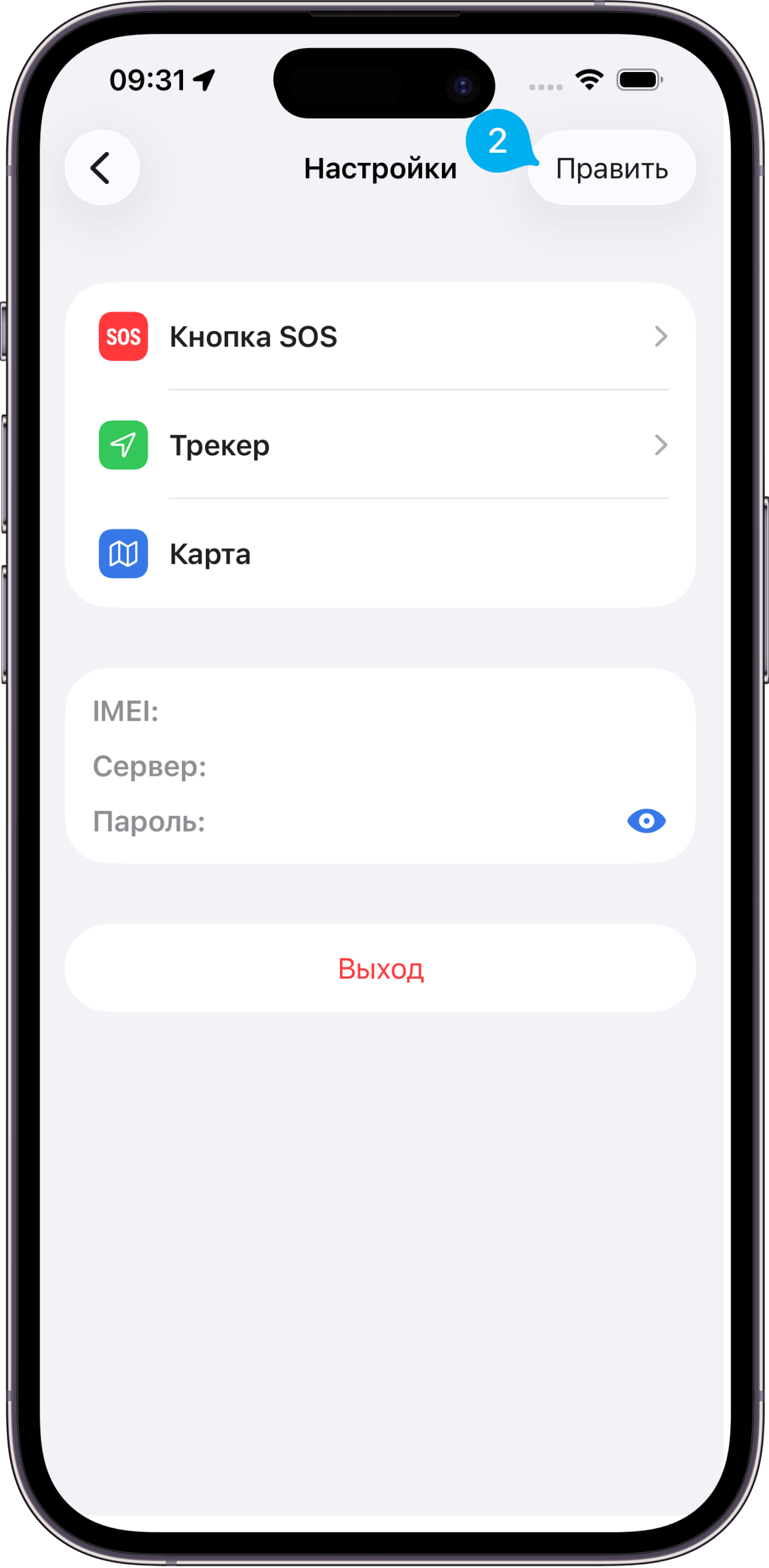 Кнопка «Править»