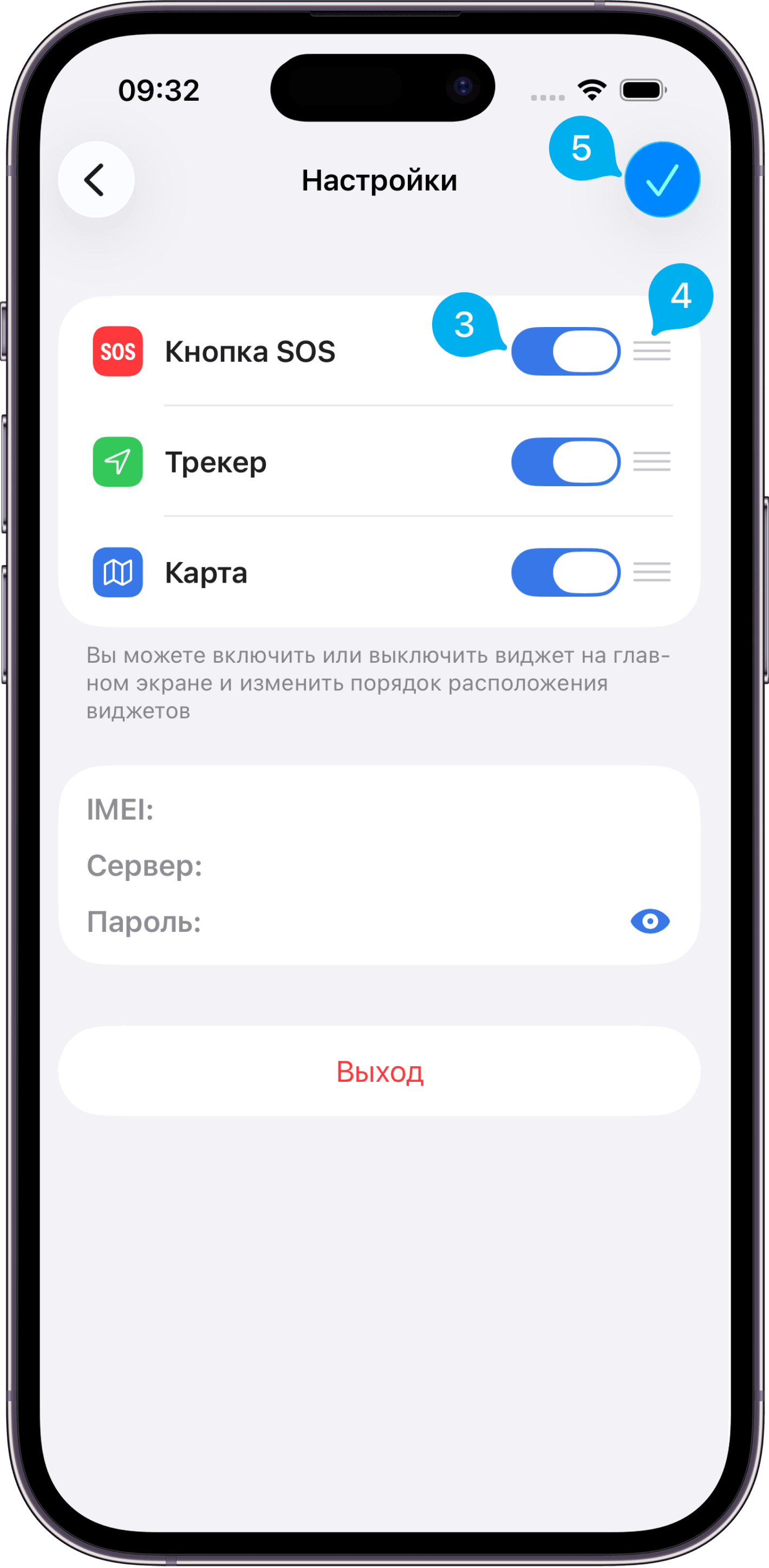 Настройка отображения виджетов