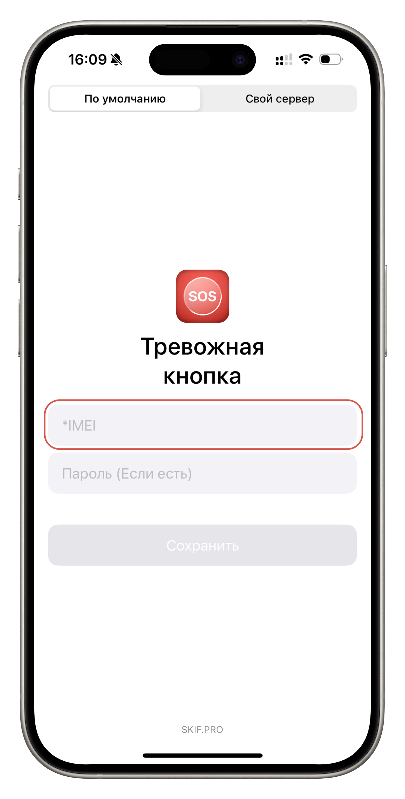 Экран авторизации приложения