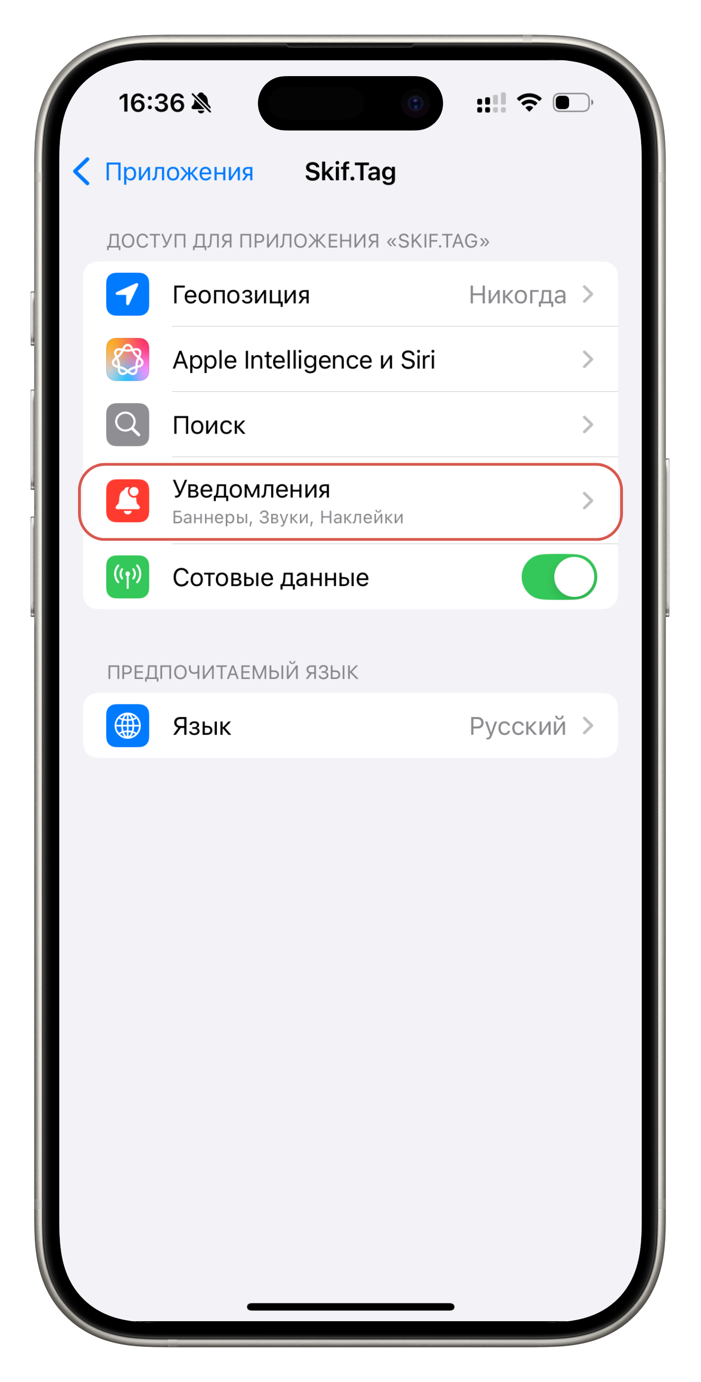 Системные настройки устройства