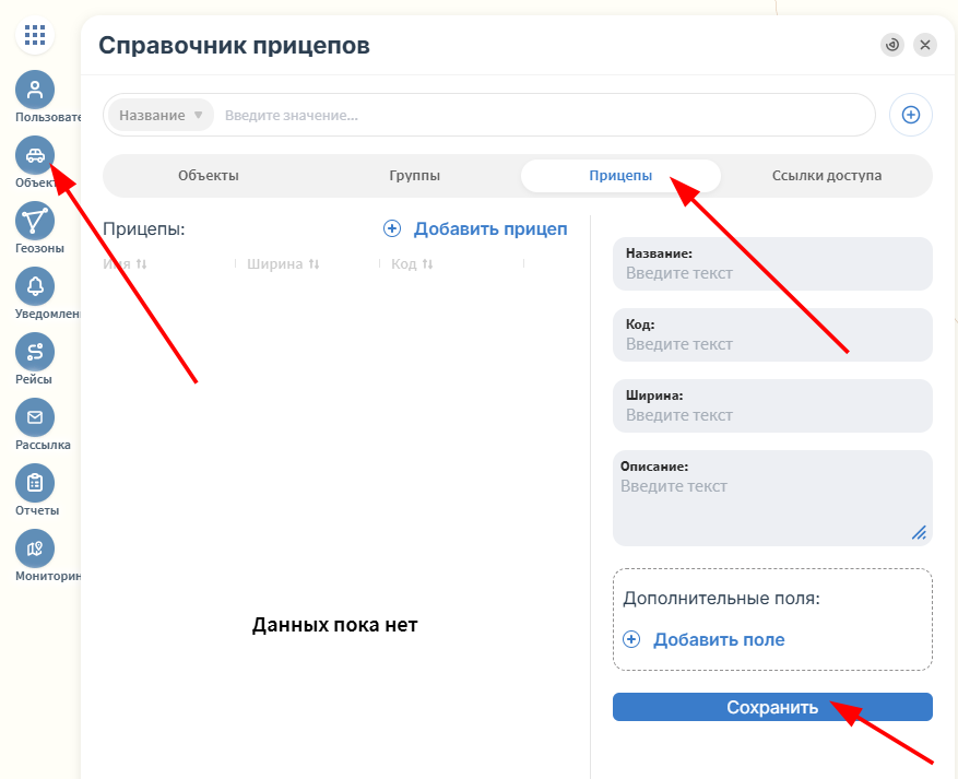 Нажмите Сохранить