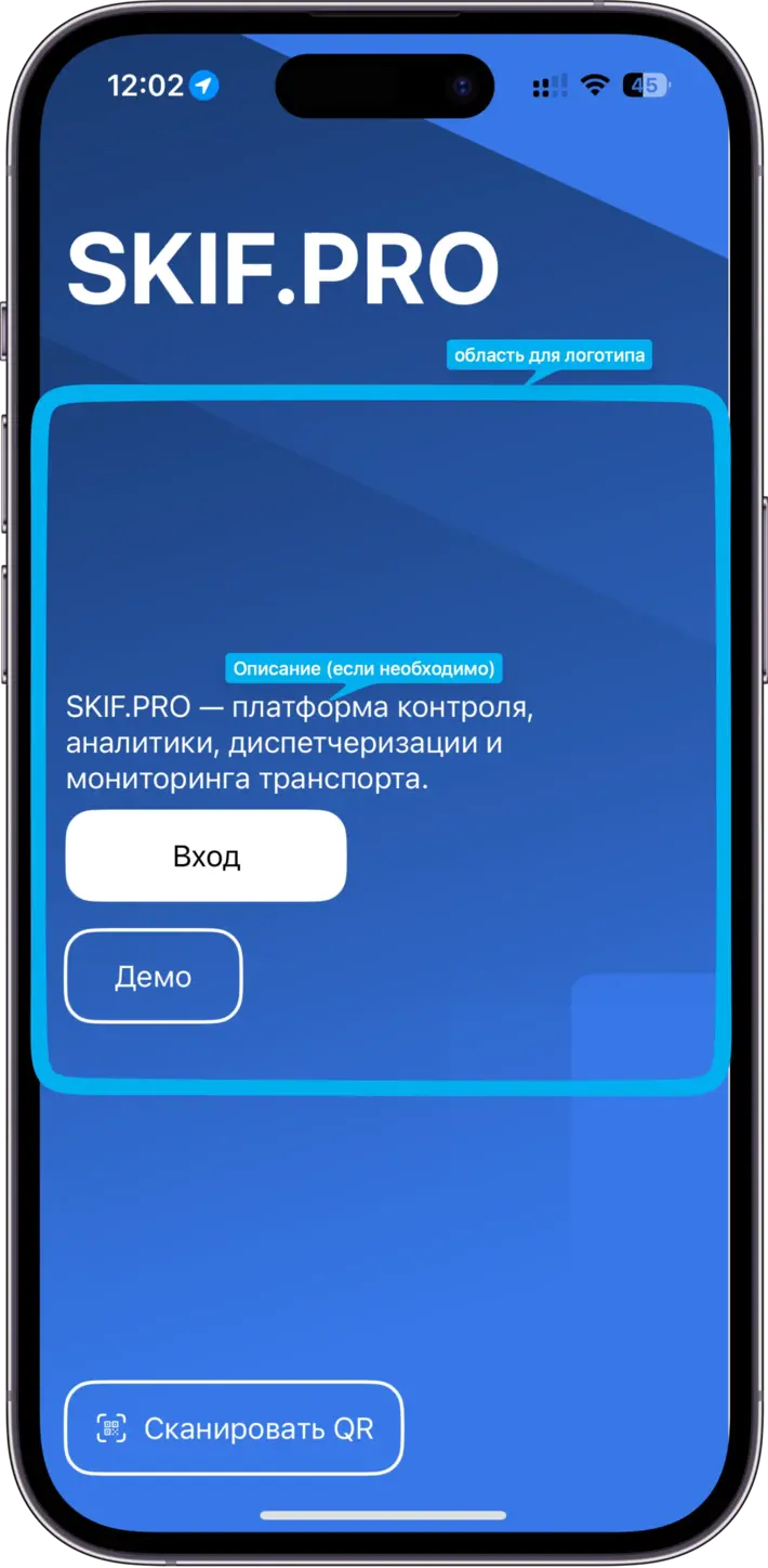 Главный экран приложения