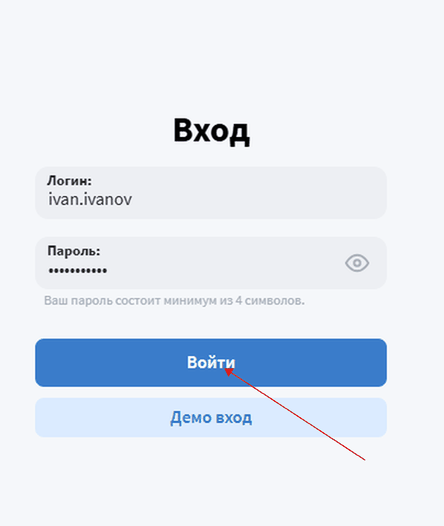 Нажмите Войти