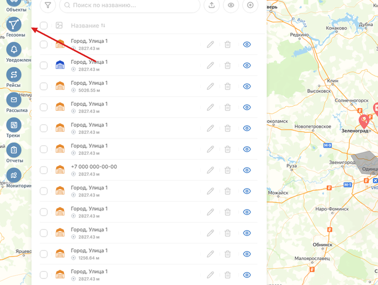 Откройте модуль Геозоны