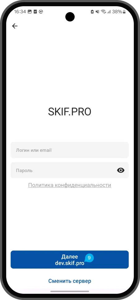 На экране авторизации введите логин и пароль. Сервер, на котором будет выполнена авторизация…