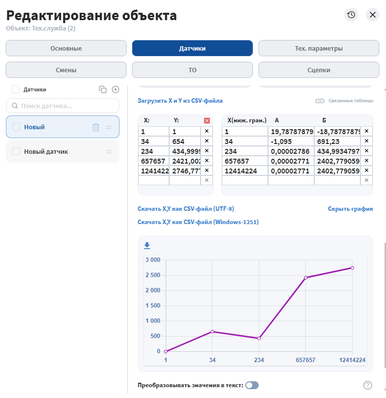 Модуль разделен на две части: справа расположен инструмент, а слева — таблица расчета…