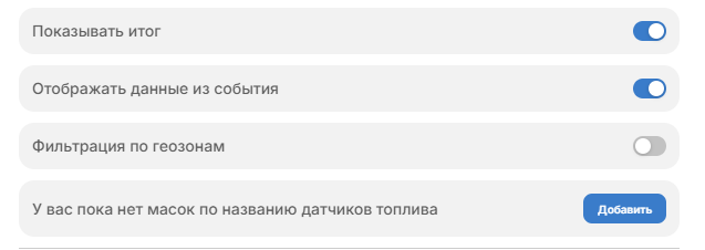 Общие настройки таблицы отчета — иллюстрация