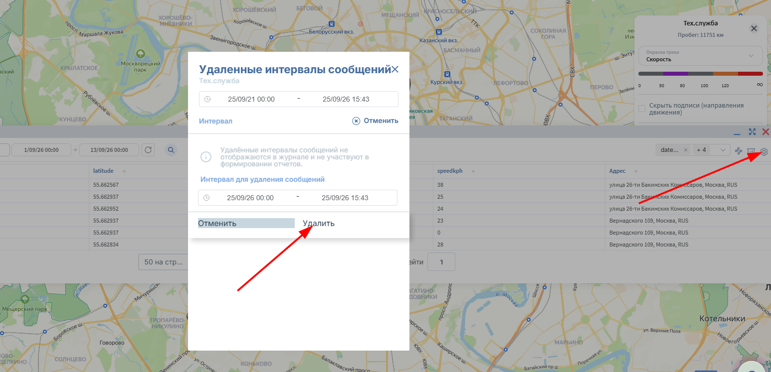 Нажмите Удалить