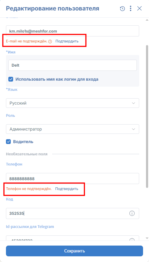 Подтверждение электронной почты