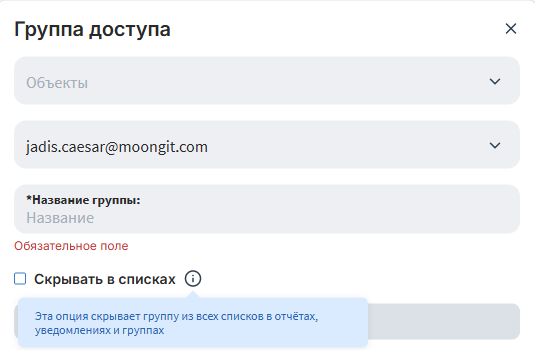 Нажмите сохранить